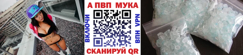 A PVP Соль  Ульяновск 