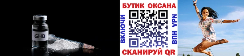 сайты даркнета состав Ульяновск МЕГА БУТИРАТ бутик хочу наркоту
