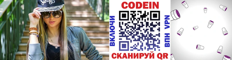 MEGA онион Ульяновск Кодеиновый сироп Lean напиток Lean (лин) сколько стоит