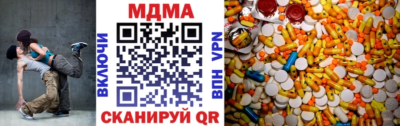 MDMA молли  купить   Ульяновск 
