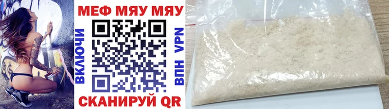 МЕФ mephedrone  Ульяновск 
